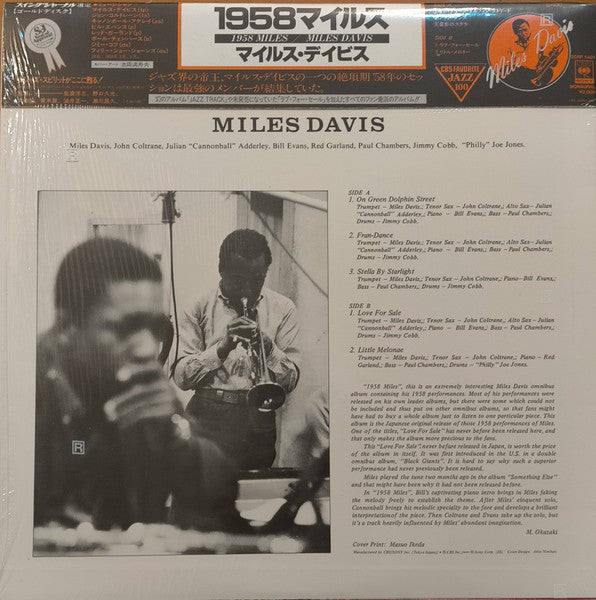 1958 Miles