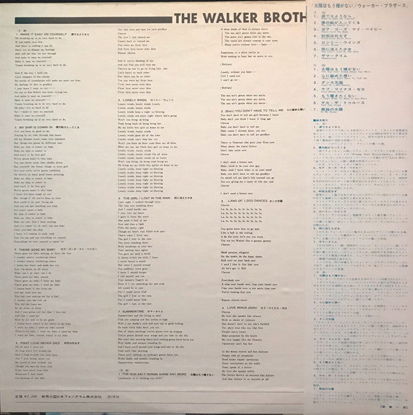 Release: The Sun Ain't Gonna Shine Anymore = 太陽はもう輝かない-Vinyl-Japan-1974-SFX-5145-9177553