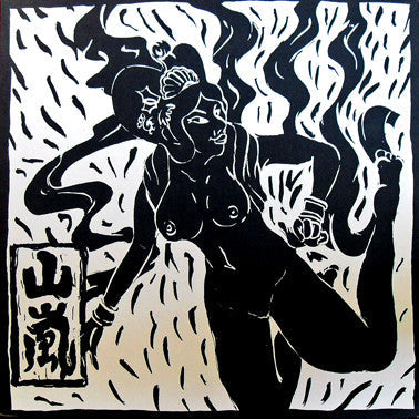 Master Release: 未体験ゾーン by Yamaarashi