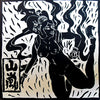Yamaarashi - 未体験ゾーン (Vinyl, LP) Good Plus (G+) / Very Good (VG)