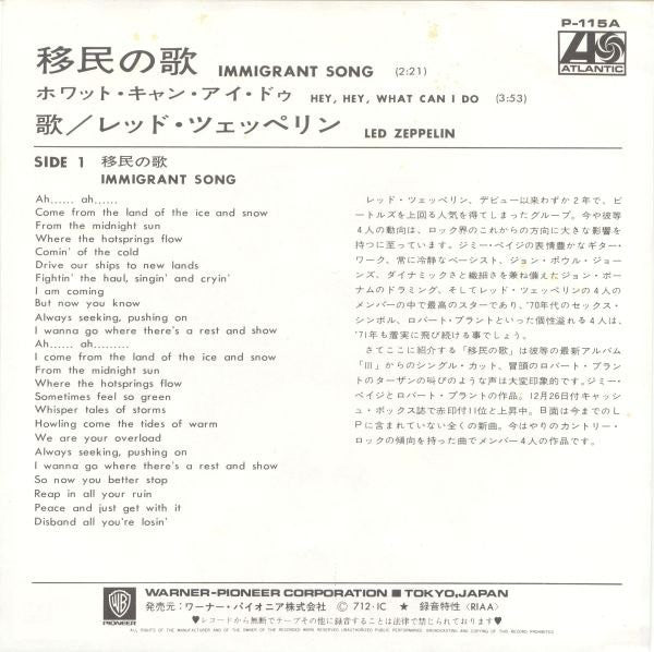 Release: Immigrant Song / Hey, Hey, What Can I Do-Vinyl-Japan-1976-P-115A-1606403
