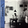 Keiko Mizukoshi - Aquarius (Vinyl, LP, Album) Very Good (VG) / Very Good (VG)