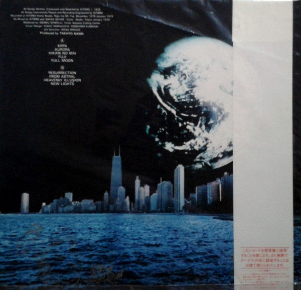 Release: 大地 = From The Full Moon Story-Vinyl-Japan-1983-VIH-6075-3138530
