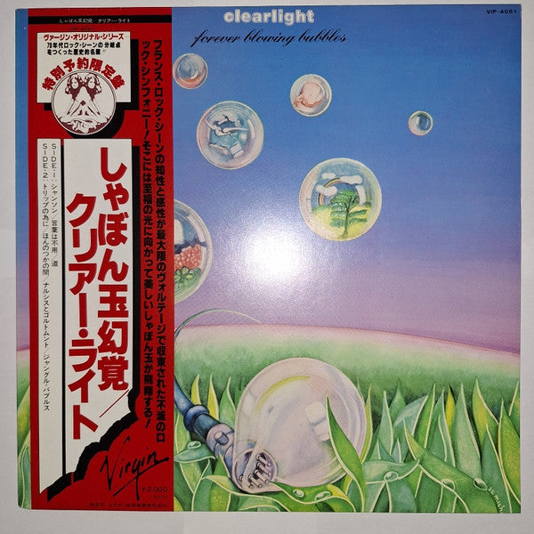 Release: Forever Blowing Bubbles-Vinyl-Japan-1979-VIP-4051-5907652