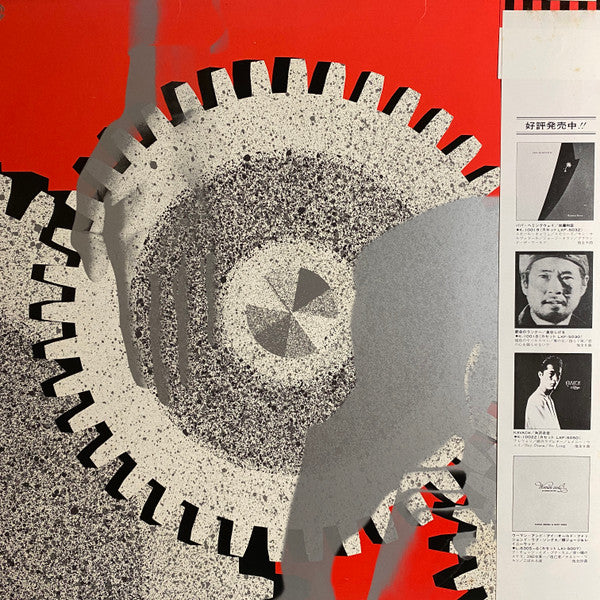 Release: L'Opéra Fragile = うたかたのオペラ-Vinyl, Vinyl-Japan-1980-K-12001W, KZ-1W-8908816