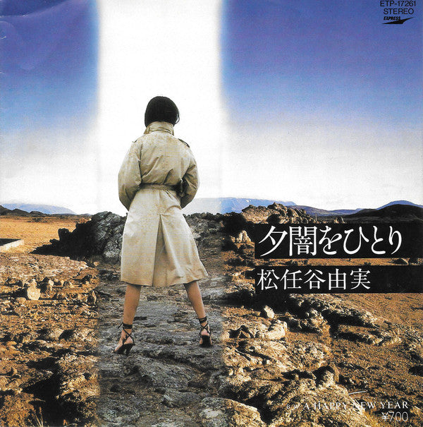 Release: 夕闇をひとり-Vinyl-Japan-1981-ETP-17261-8171583