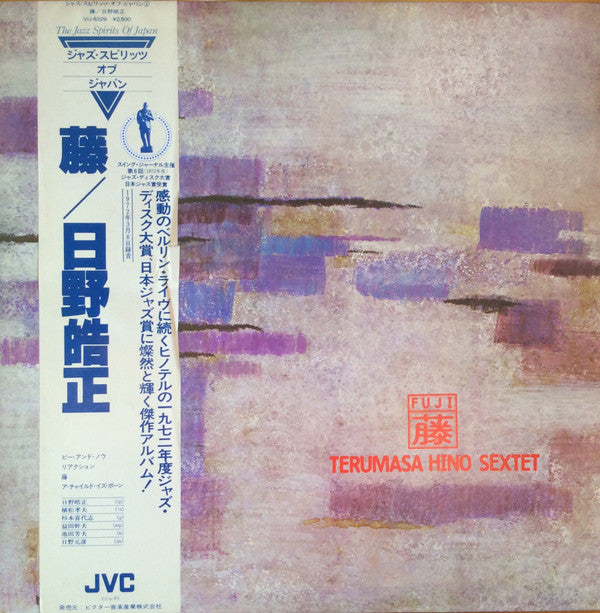 Master Release: Fuji by Terumasa Hino Sextet