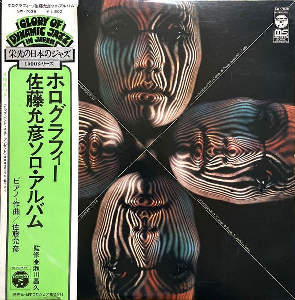 Release: Holography-Vinyl-Japan-1976-SW-7038-3670682