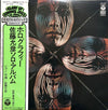 Masahiko Satoh - Holography (Vinyl, LP, Album, Reissue) Very Good Plus (VG+) / Very Good Plus (VG+)
