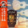 J.J. Cale - Troubadour (Vinyl, LP, Album, Reissue)