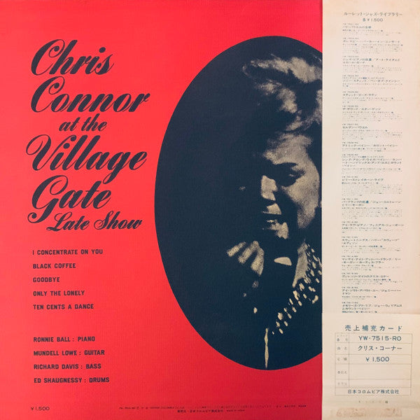 Release: At The Village Gate: Early Show / Late Show-Vinyl-Japan-1974-YW-7515-RO-8706089