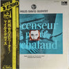 The Miles Davis Quintet - Ascenseur Pour L'Échafaud = 死刑台のエレベーター (Vinyl, LP, Album, Limited Edition, Reissue, Stereo) Very Good Plus (VG+) / Very Good (VG)