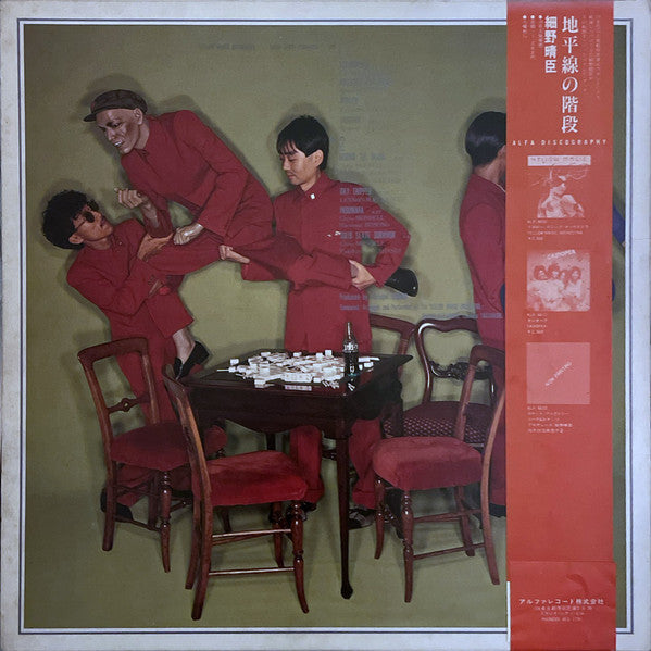Release: Solid State Survivor = ソリッド・ステイト・サヴァイヴァー-Vinyl-Japan-1979-ALR-6022-9485355