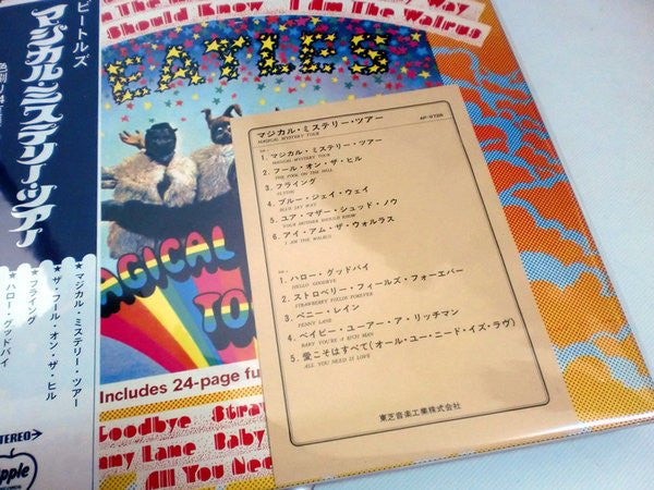 Magical Mystery Tour = マジカル・ミステリー・ツアー