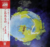 Yes - Fragile (Vinyl, LP, Album, Stereo) Very Good Plus (VG+) / Very Good (VG)