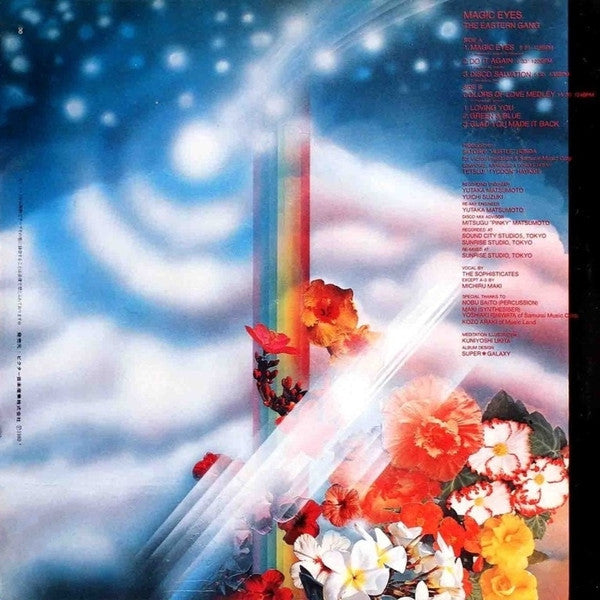 Release: Magic Eyes-Vinyl-Japan-1980-VIH-6069-7203957