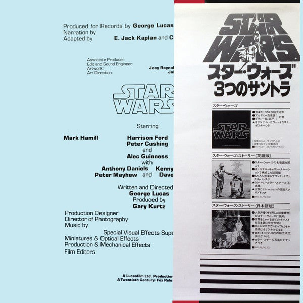 Release: The Story Of Star Wars-Vinyl-Japan-1978-FML-95-5177027