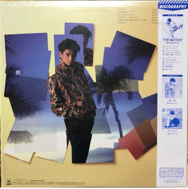 Master Release: Summer In Tears by Masahiko Kondo