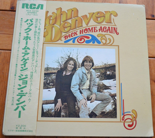 Release: Back Home Again-Vinyl-Japan-1974-RCA-6239-6026778