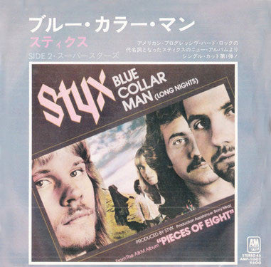 Master Release: Blue Collar Man (Long Nights) by Styx