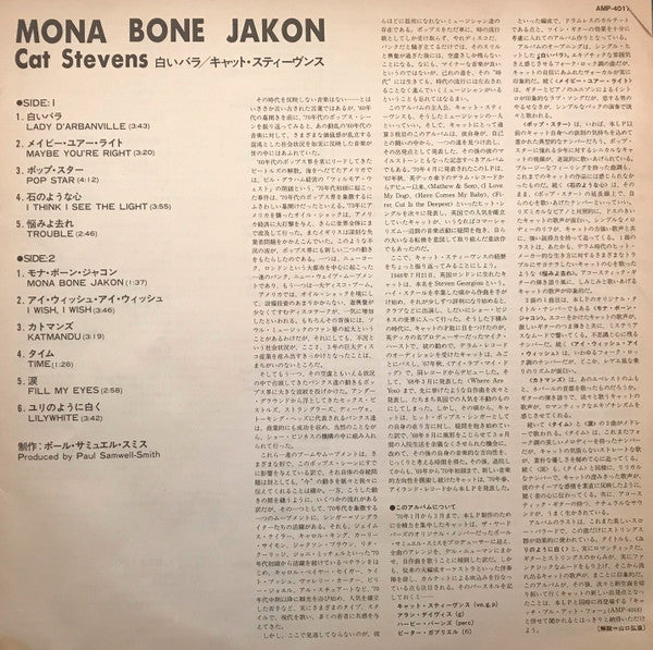 Mona Bone Jakon = 白いバラ