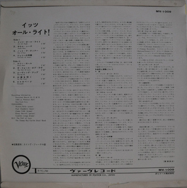 Release: It's All Right!-Vinyl-Japan-None-MV-1009, MV 1009-9093746