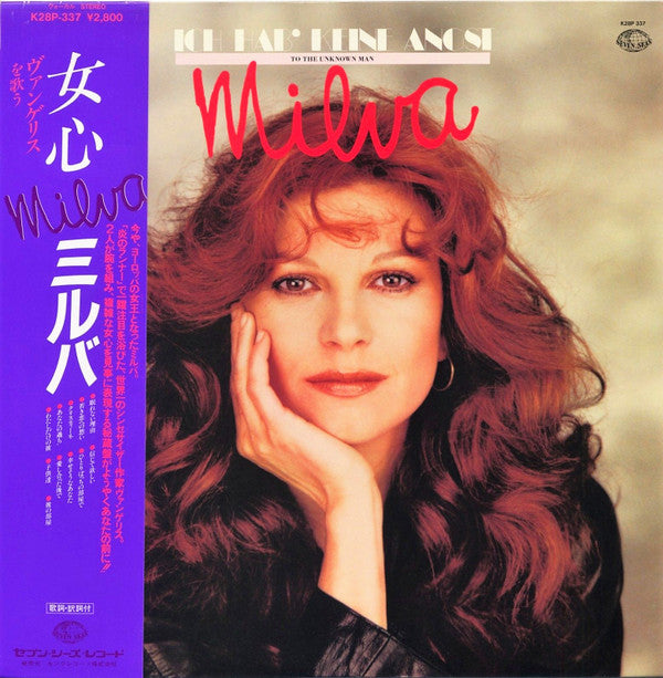 Release: Ich Hab' Keine Angst-Vinyl-Japan-1981-K28P-337, K28P 337-6983481