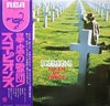 Scorpions - Taken By Force (Vinyl, LP, Album, Stereo) Very Good (VG) / Very Good Plus (VG+)