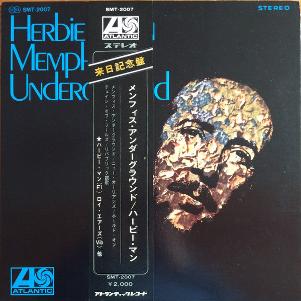 Release: Memphis Underground-Vinyl-Japan-1969-SMT-2007, SMT 2007-8726970