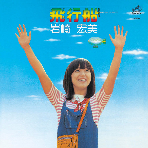 Release: 飛行船-Vinyl-Japan-1976-SJX-10141-7564402