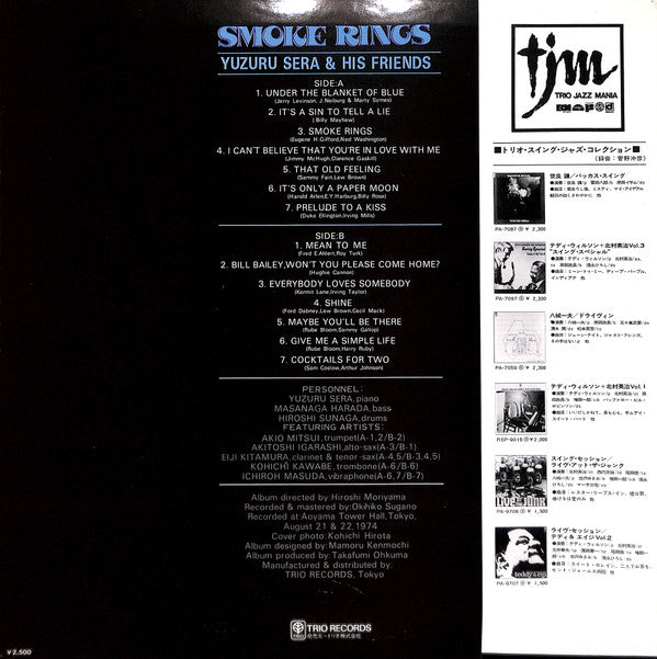Release: Smoke Rings-Vinyl-Japan-1974-PAP-9019-6689163