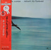 Chick Corea - Return To Forever (Vinyl, LP, Album, Reissue) Very Good Plus (VG+) / Very Good (VG)