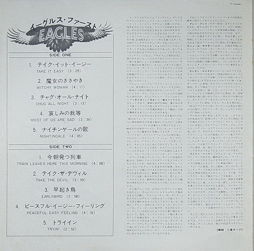 Eagles
