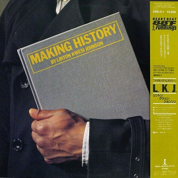 Release: Making History-Vinyl-Japan-1984-25SI-211, 25SI-211-9305212