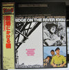 Malcolm Arnold - The Bridge On The River Kwai (Vinyl, LP, Album, Reissue) Very Good Plus (VG+) / Very Good (VG)
