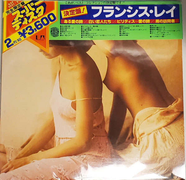 Release: Unknown Release-Vinyl-Japan-1977-GXF 9021/2-4683931