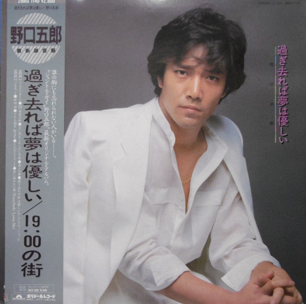 Release: Unknown Release-Vinyl-Japan-1983-28MX 1140, 28MX 1140-8876986