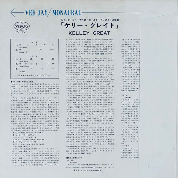 Kelley Great = ケリー・グレイト