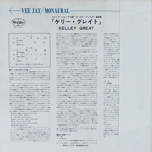 Release: Kelley Great-Vinyl-Japan-None-MJ-7123, VEJ-7001-5846732