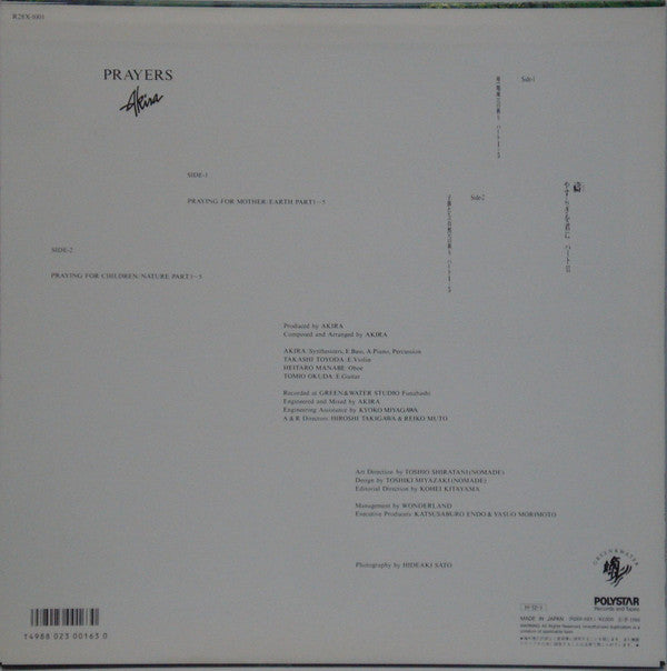 Master Release: 禱 = Prayers by Akira Ito