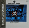 The Miles Davis Quintet - Ascenseur Pour L'Echafaud (Vinyl, LP, Rei...