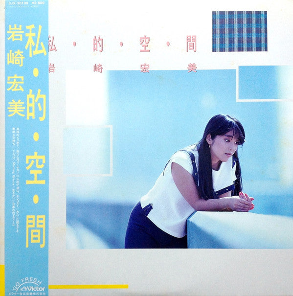 私・的・空・間 = Shi・Te・Ki・Ku・Kan