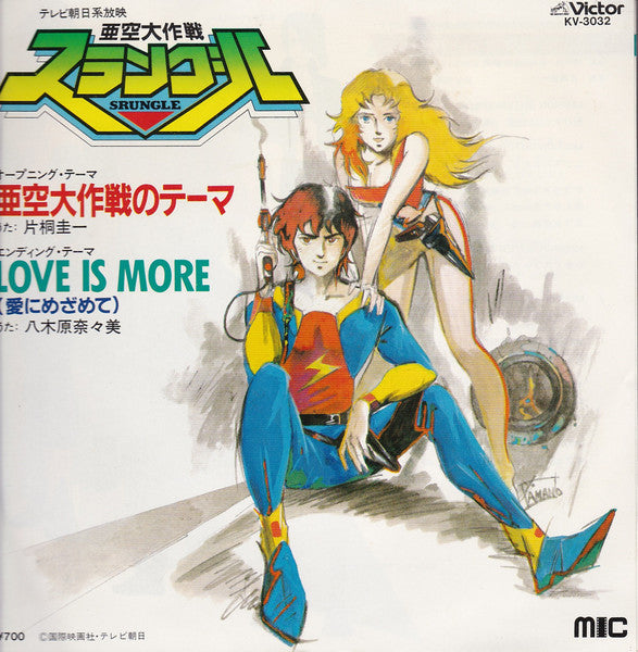 Release: Unknown Release-Vinyl-Japan-1983-KV-3032-7649236