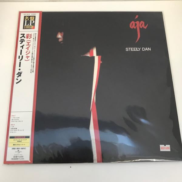 Release: Aja-Vinyl-Japan-2007-UIJY-9010, UIJY-9010-2525684
