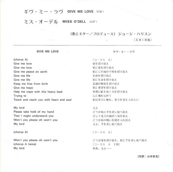 Release: Give Me Love (Give Me Peace On Earth) -Vinyl-Japan-1973-EAR-10383-7100785