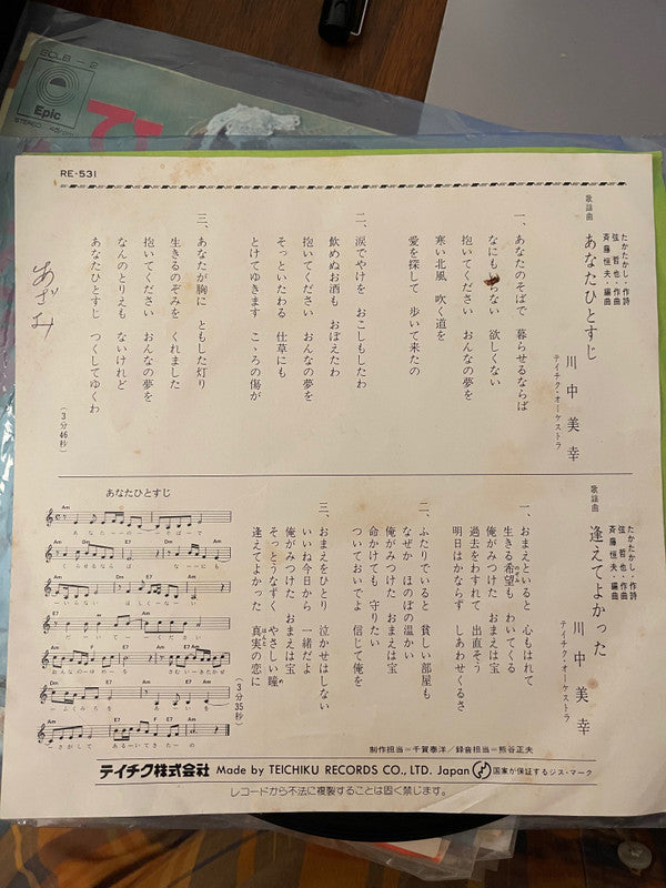 Release: Unknown Release-Vinyl-Japan-1981-RE-531-6073273