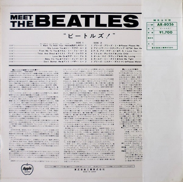Release: Meet The Beatles!-Vinyl-Japan-1969-AR-8026-6097132