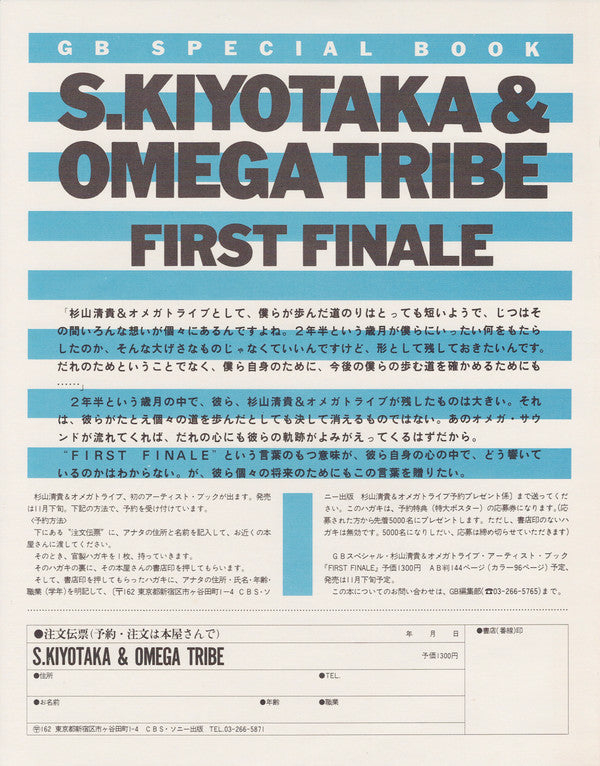 Single's History = シングルス・ヒストリー