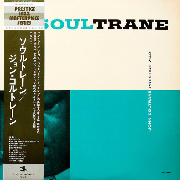 Release: Soultrane-Vinyl-Japan-1977-SMJ-6559(M), SMJ-6559, 7142, SMJ-6559Ⓜ, PG-6064-7637169