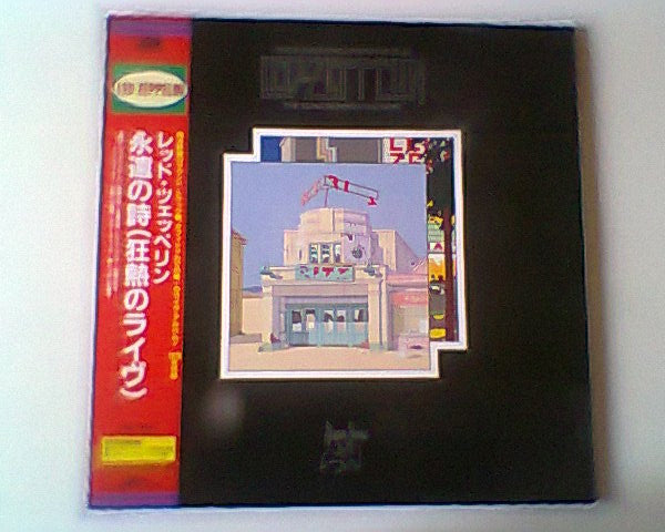 Release: The Soundtrack From The Film The Song Remains The Same-Vinyl-Japan-1992-AMJY 2008-9-4302691